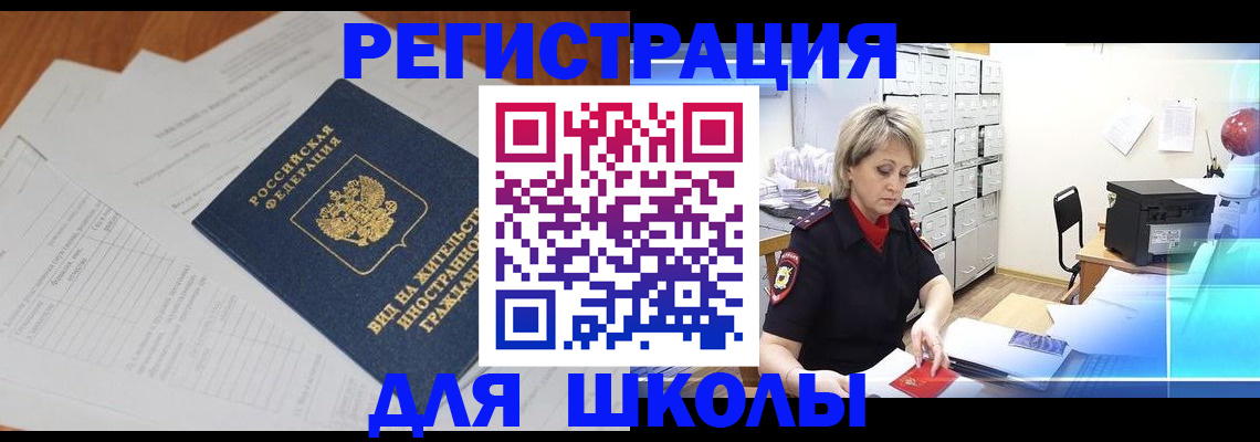 прописка для военкомата в Зеленокумске